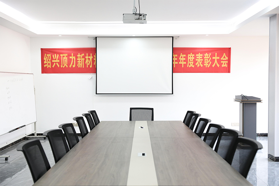 ห้องประชุม
